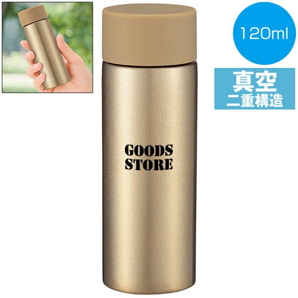 真空ステンレス　ポケットボトル(シャンパンゴールド)