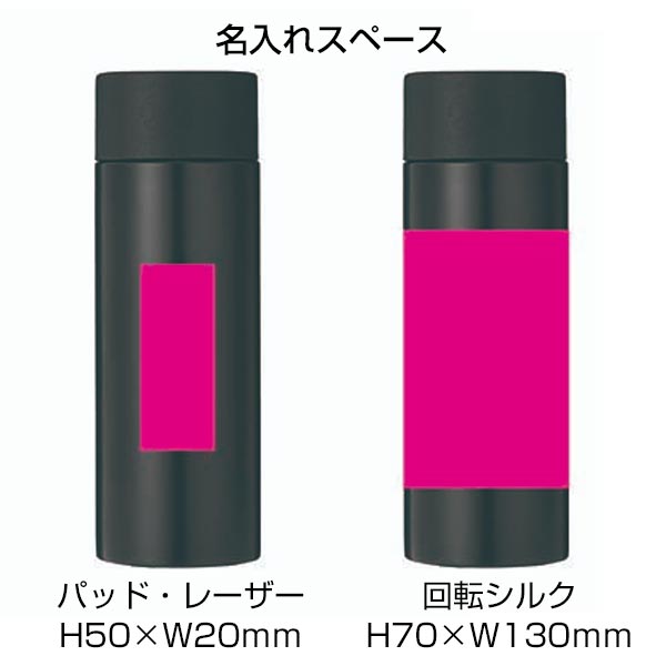 真空ステンレス ポケットボトル(ブラック)