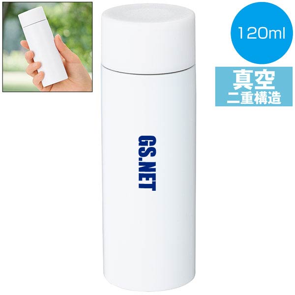 真空ステンレス　ポケットボトル(ホワイト)