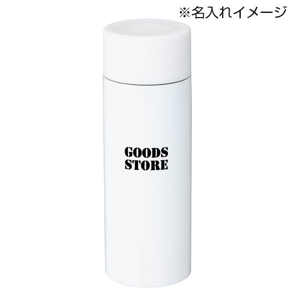 真空ステンレス　ポケットボトル(ホワイト)
