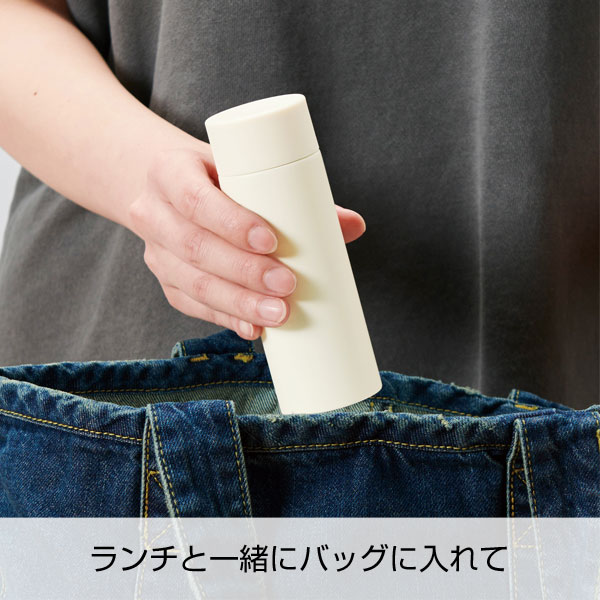 真空ステンレスサーマルポケットボトル120ml(オフホワイト)