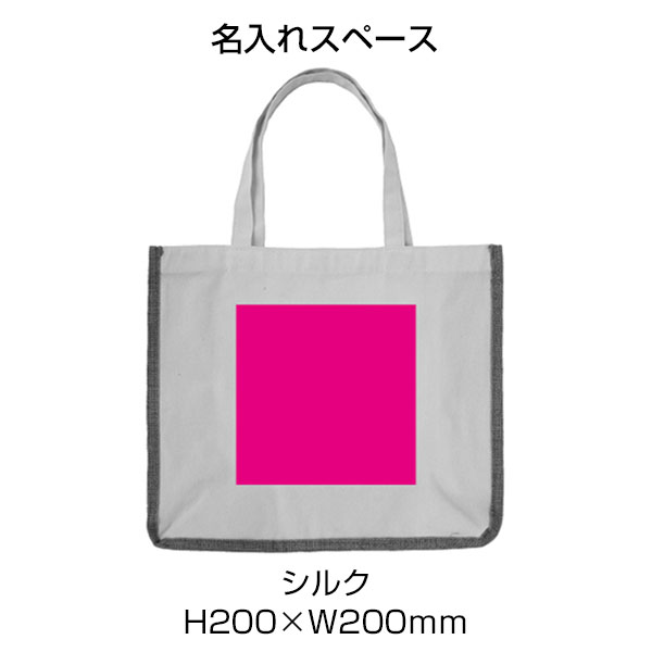 肩掛けナチュラルトートバッグ
