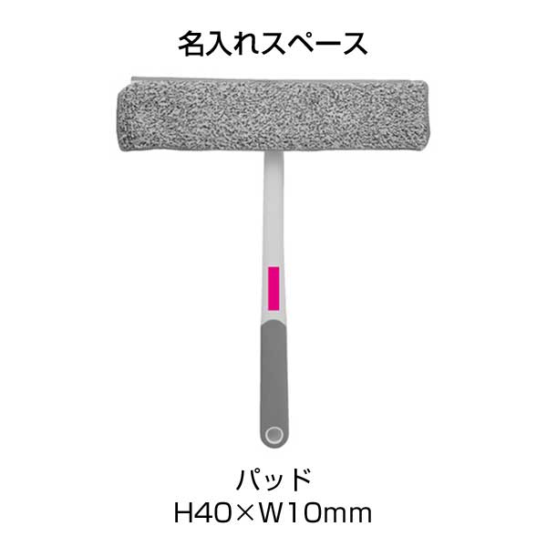 収納便利なマルチウィンドウワイパー