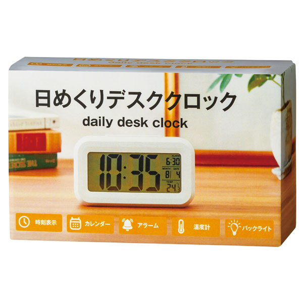 日めくりデスククロック