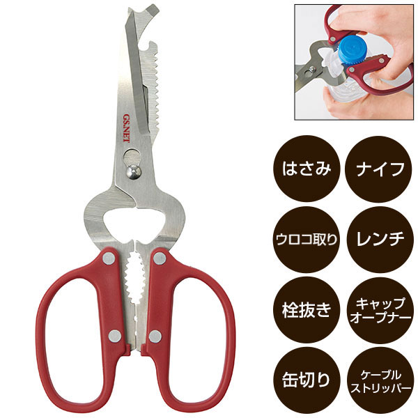 8in1多機能はさみ