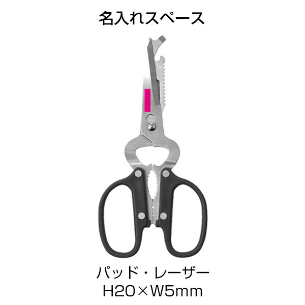 8in1多機能はさみ