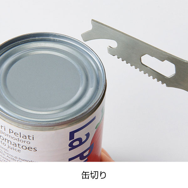 8in1多機能はさみ