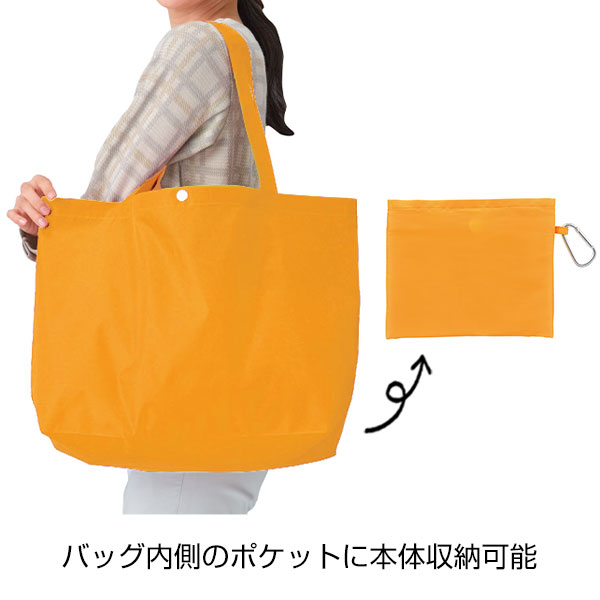 Ecolor　折りたたみビッグバッグ(イエロー)