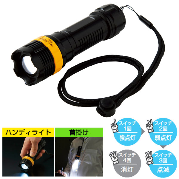 ネックストラップ付きズームライト