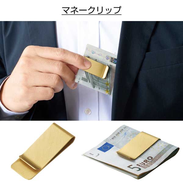 金色のマネークリップ&ポケットルーペセット