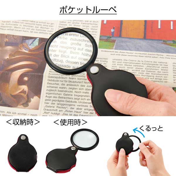 金色のマネークリップ&ポケットルーペセット