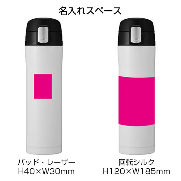 ワンプッシュ真空ステンレスボトル450ml(ホワイト)