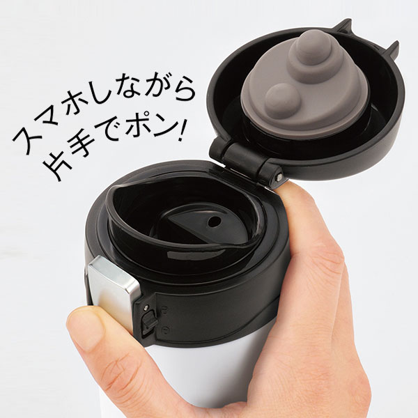 ワンプッシュ真空ステンレスボトル450ml(ホワイト)