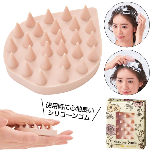 スッキリ爽快　シャンプーブラシ