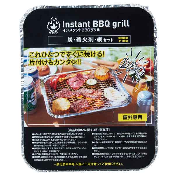 インスタントＢＢＱグリル