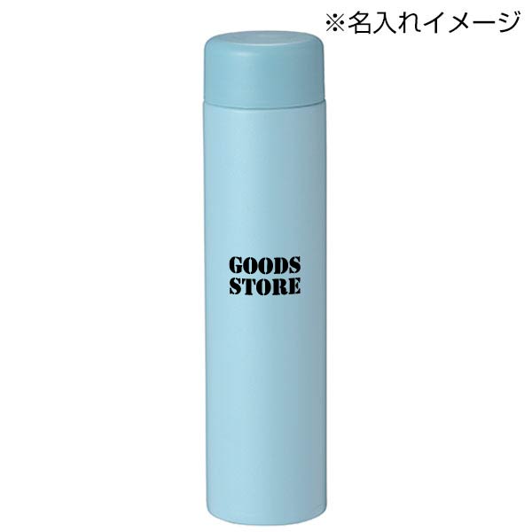 ストッパー付き真空ステンレススリムボトル200ml 1本