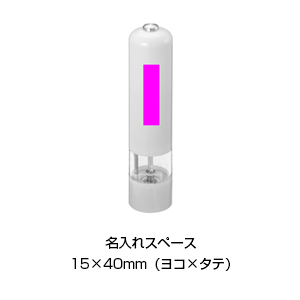 電動スパイスミル