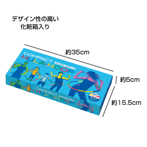 コンパクトフラフープ