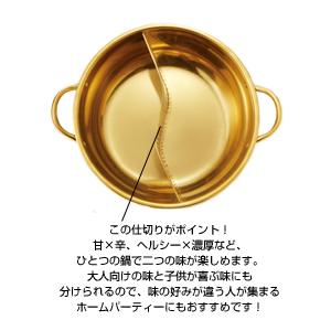 ＩＨ対応　金色のよくばり二食鍋２８ｃｍ 