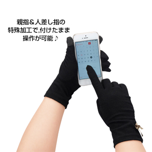 リボンタッチグローブ