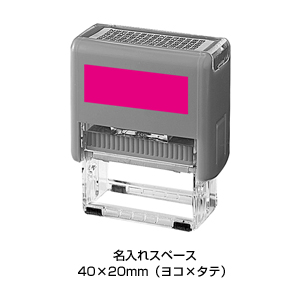 個人情報保護スタンプ1個