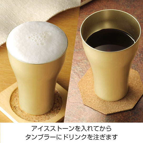 金色のタンブラー&アイスストーンセット