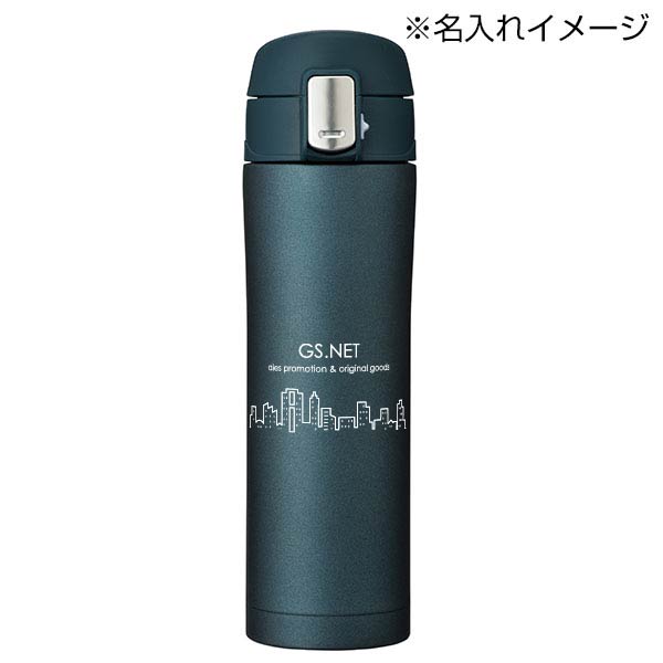 ワンプッシュ真空ステンレスボトル450ml