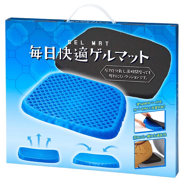 毎日快適ゲルマット