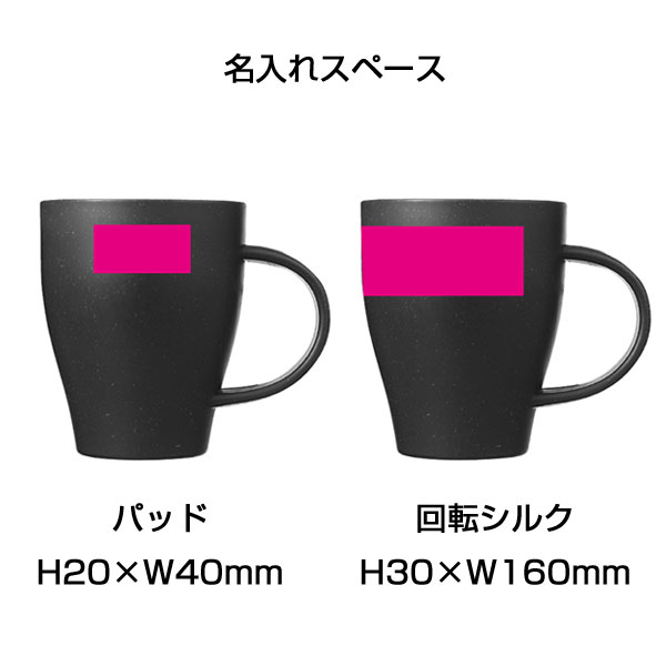 ザ・マグ(コーヒーグラウンド配合)#sustainable