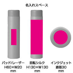 ストッパー付き真空ステンレススリムボトル200ml　1本