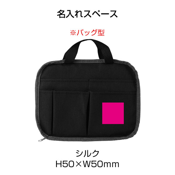 リバーシブルキャリングケース