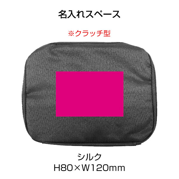 リバーシブルキャリングケース