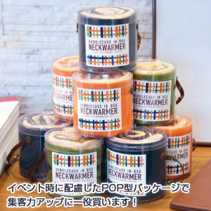 ハンドルケースイン　ボア付きネックウォーマー
