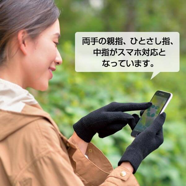 ザ・タッチグローブ #sustainable
