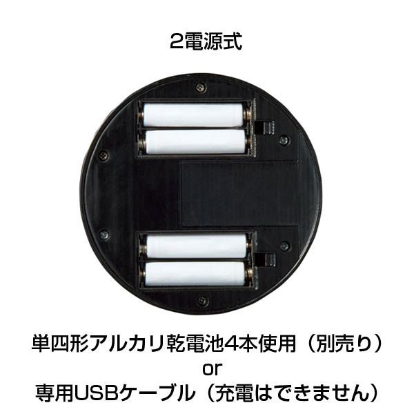 便利な2電源式卓上ファン
