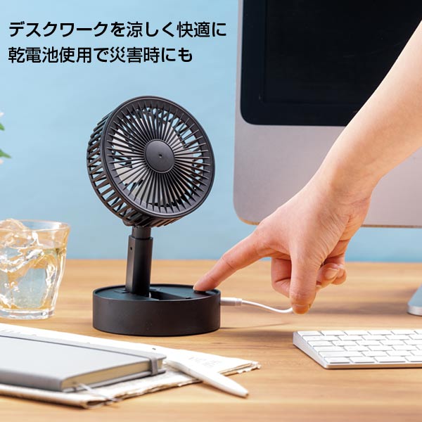 便利な2電源式卓上ファン