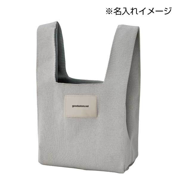 ニットバッグ1個(グレー)【グッズストアドットネット】人気