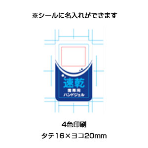 速乾携帯用ハンドジェル29ml