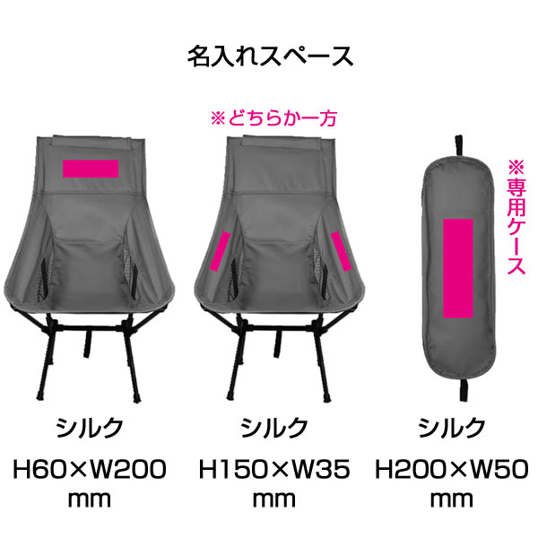 折りたたみハイバックチェア