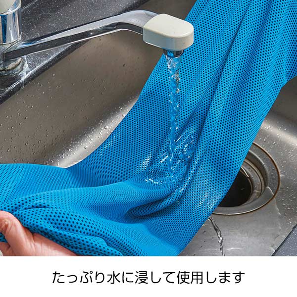 さらっと涼感シーツタオル