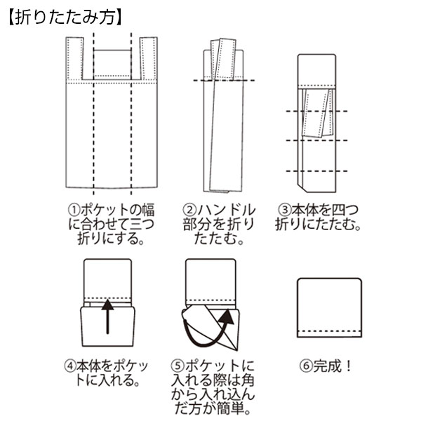Ecolor　折りたたみマイバッグ(イエロー)