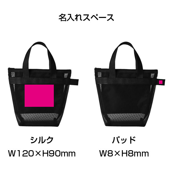 リラックススパバッグ