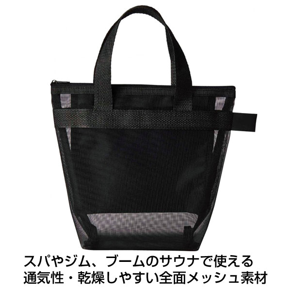 リラックススパバッグ【グッズストアドットネット】人気