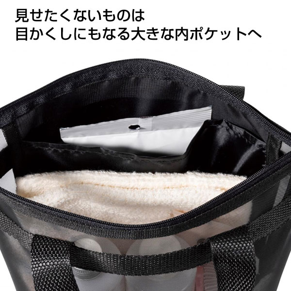 リラックススパバッグ