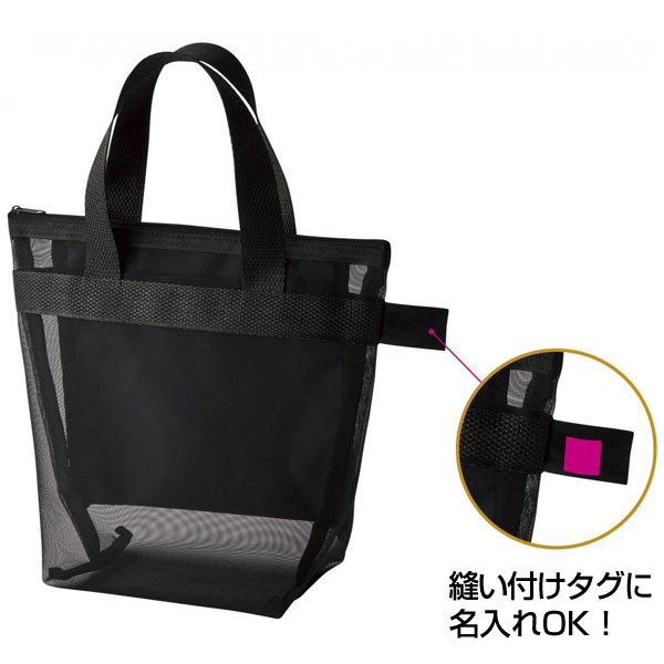 リラックススパバッグ