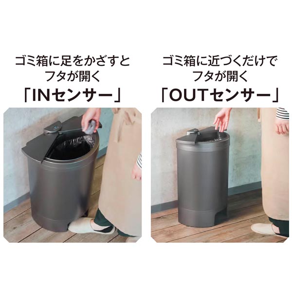 Leion  フットセンサー内蔵自動開閉ゴミ箱