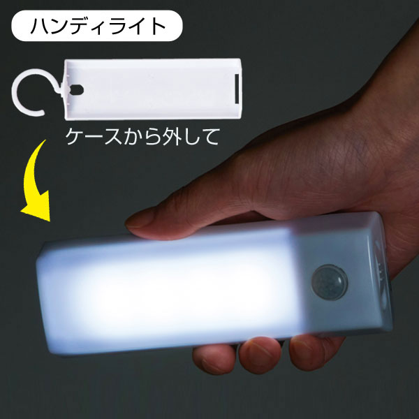 フック付き人感センサーライト