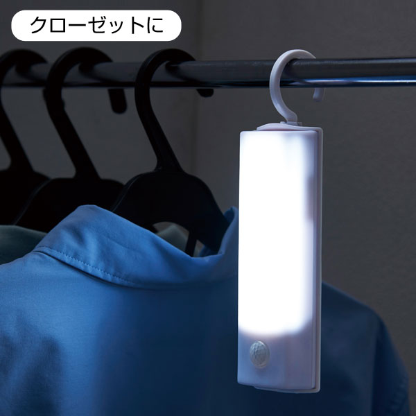 フック付き人感センサーライト