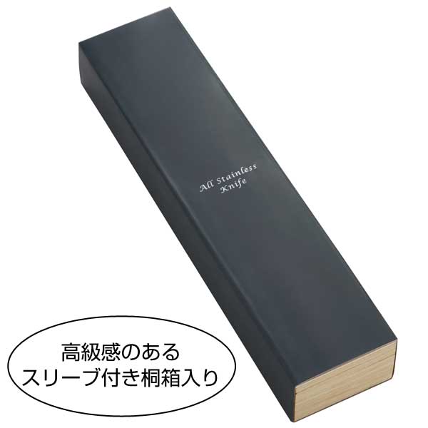 オールステンレス三徳包丁