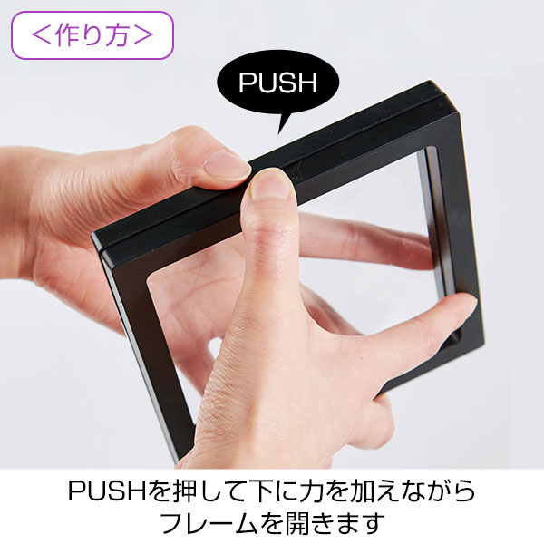 ぴたっとラッピングフレーム
